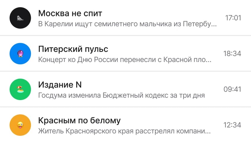Лента новых постов из источников: Москва не спит, Питерский пульс, Издание N, Красным по белому